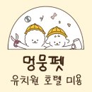 멍뭉펫 이미지