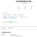 구미큰나무정형외과 네이버블로그