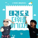 국가대표 스페셜태권도장 이미지