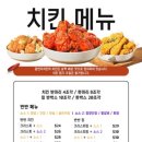 썬더치킨 이미지