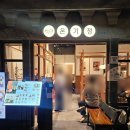 학산그릇백화점 | [대구/동구] 온기정 신세계백화점 대구점 : 비주얼은 합격? 2인세트 솔직후기
