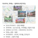 일본 관동지역 탐방기(1) 도쿄편 + 요코하마도 살짝 있음