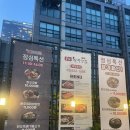 선릉 고기집(콜키지프리)으로 유명한 칠프로 칠백식당 역삼직영점 육사시미 소고기 먹은 찐 후기입니다.