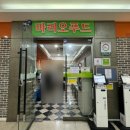 마리오푸드 이미지