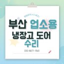 명일공조