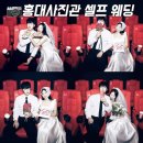 좋아요좋아요사진관 | 홍대 셀프사진관 커플 놀거리 데이트 웨딩스냅 포토그래피 추천