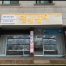 멍앤냥 강아지고양이 안양점 이미지