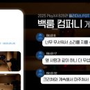 소리컴퍼니 이미지