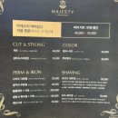 수원역 바버샵 마제스티바버샵 타임빌라스 남친 커트 후기