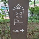 여의도 국회의사당 데이트, 한강 뷰 강변서재 후기