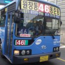 간선-46 이미지