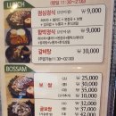 보쌈다원