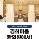 경희피치한의원 이미지