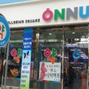 남동온누리약국 이미지