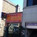 춘양반점 이미지