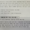 관용차량(공무직운전자) 운전자보험 특약 부서 가입 확인바랍니다. 이미지