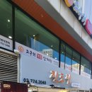 진도집 티스토리