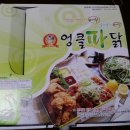엉클파닭 이미지