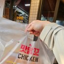 맛닭꼬 상계보람점 이미지