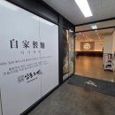 삼동소바 화성남동탄점