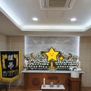 전국상조통합서비스 이미지