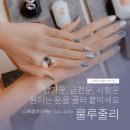 룰루네일 - 북구 비엔날레로 80 | 룰루네일