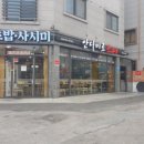 안다미로스시