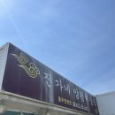 진가네양평해장국(동두천본점) | 티클라우드CC 주변 맛집 진가네양평해장국 송월관 떡갈비