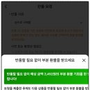 테무 반품 환불방법과 쇼핑 후기