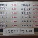 서씨네 해장국/마포 맛집, 용강동 음식거리/맛있는 설렁탕