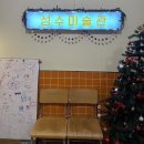 성수미술관 청주, 이색데이트 추천
