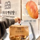 갓구운빵굽터내 | 성수동 소금빵 추천 갓구운빵공장 팝업스토어 삼성역 현대백화점 무역센터점 빵지순례 후기