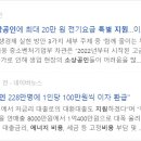 SB 태양광발전소 이미지