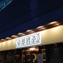 금별맥주종로평창점