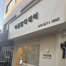 아름헤어 | 도곡역 미용실 추천 [아름담다 헤어] 뿌리염색 후기