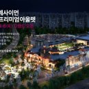 한섬신세계시흥