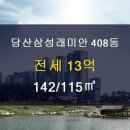 삼성래미안부동산공인중개사사무소 이미지