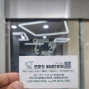 조준호이비인후과의원 이미지