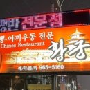 황궁반점 이미지