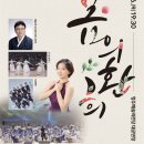 제141회 정기연주회 이미지