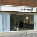[부산 연산동 맛집] 깔끔하고 혼밥 가능한 퓨전카레 부산시청 밥집 아토카레