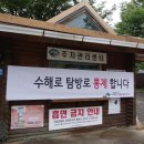 팔각산민박 이미지