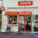 샌드유나인