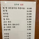 [내돈내산] 구리 맛집 상우씨알탕 술안주 추천 맛집