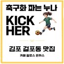 감암로 | 김포 걸포동 맛집 | 분위기 좋은 돈까스집 &lt;카페 필로스 PHILOS&gt; 방문 후기