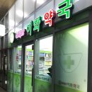 delight이화약국 | [공지] [delight 이화약국] 오시는 길