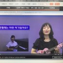 [악기] 왕초보에서 나도 우쿨렐레 연주자 - 기초 이미지