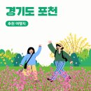 에덴행복하우스 | 경기도 포천시 탐방 : 에덴 농장, 블루베리힐, 울미연꽃마을, 사르르 농장 등