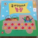 곰아저씨네 이미지