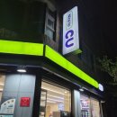 CU 울산화봉송내점 이미지